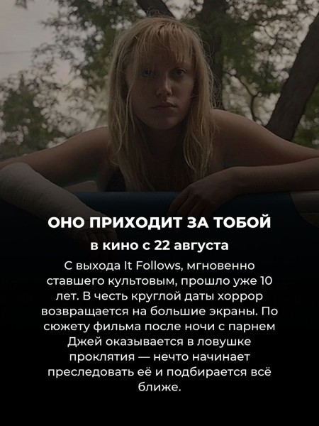 Не пропустите 15 главных фильмов августа (почти все покажут в России)