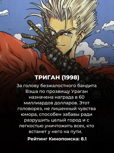 Каждый фанат "Евангелиона" наверняка смотрел эти 10 sci-fi аниме (№4 уже успели переснять)