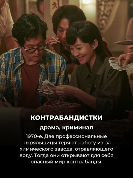 Их можно прямо сейчас посмотреть дома: 7 свежих фильмов с лихо закрученным сюжетом Их можно прямо сейчас посмотреть дома: 7 свежих фильмов с лихо закрученным сюжетом