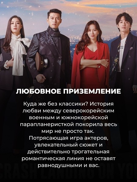 Для тех, кто думает, что корейцы не умеют играть: 10 дорам с невероятной актерской игрой