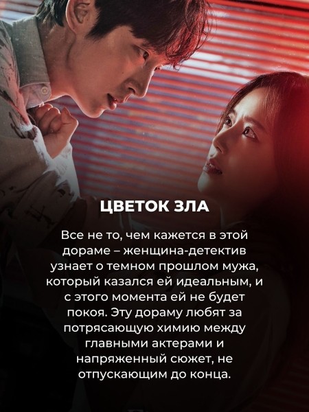 Для тех, кто думает, что корейцы не умеют играть: 10 дорам с невероятной актерской игрой