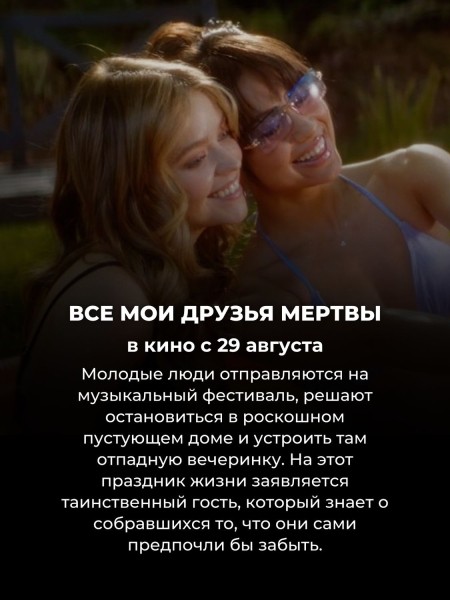 Не пропустите 15 главных фильмов августа (почти все покажут в России)