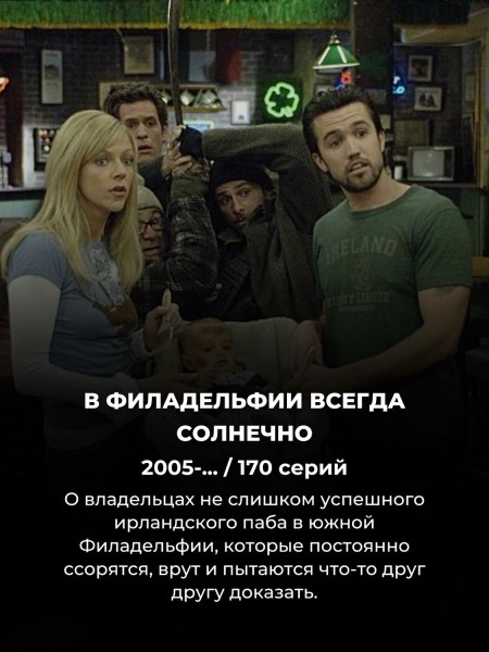 10 самых длинных комедийных сериалов всех времён: у каждого – сотни серий