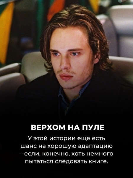 Они пытались, но не смогли: 8 худших экранизаций Стивена Кинга, которым очень нужен ремейк