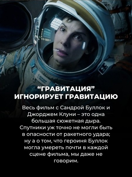 В этих 10 фильмах столько сюжетных дыр, что логика вылетает в трубу