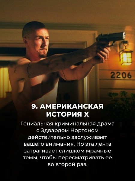 Эти 13 фильмов достаточно посмотреть лишь 1 раз в жизни (пересматривать их вряд ли захочется)