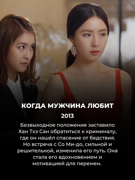 Плохой мальчик, хорошая девочка: эти 10 дорам классно показали наш любимый сюжет