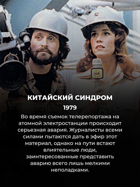 Про эти 10 фильмов-катастроф мало кто слышал, но они точно не для слабонервных