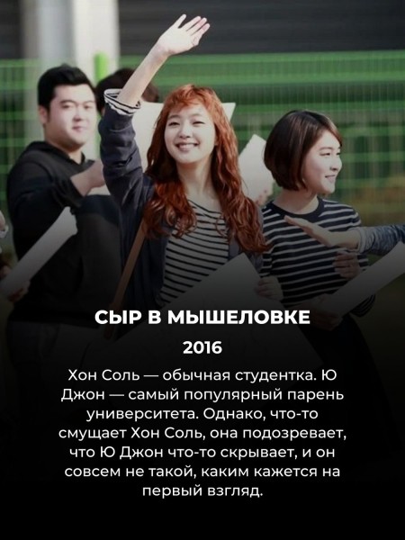 Плохой мальчик, хорошая девочка: эти 10 дорам классно показали наш любимый сюжет