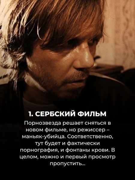 Эти 13 фильмов достаточно посмотреть лишь 1 раз в жизни (пересматривать их вряд ли захочется)