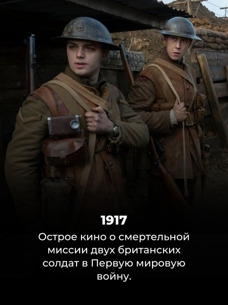 11 лучших фильмов о войне, которые можно постримить на Нетфликс в августе 2024