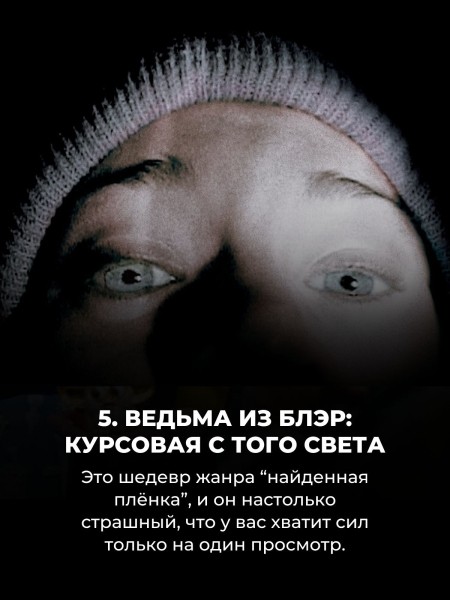 Эти 13 фильмов достаточно посмотреть лишь 1 раз в жизни (пересматривать их вряд ли захочется)