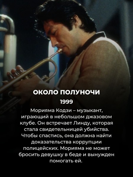 10 лучших фильмов с Хироюки Санадой (фанаты сериала "Сёгун", список для вас)