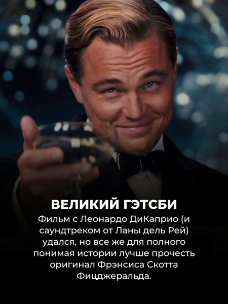 Эти 10 фильмов будут намного понятней, если сначала прочитать книгу (а этого, конечно, никто не сделал)