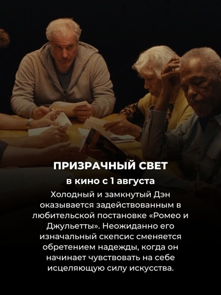 Не пропустите 15 главных фильмов августа (почти все покажут в России)