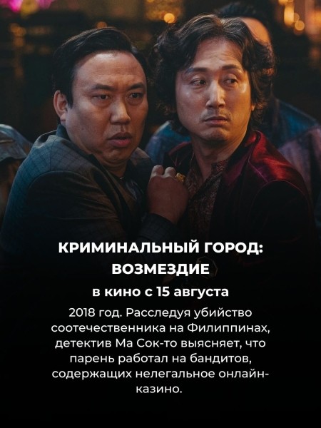 Не пропустите 15 главных фильмов августа (почти все покажут в России)