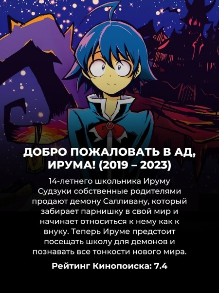 8 топовых аниме про попаданцев (№3 запрещали в России, но теперь его можно смотреть с официальной русской озвучкой)