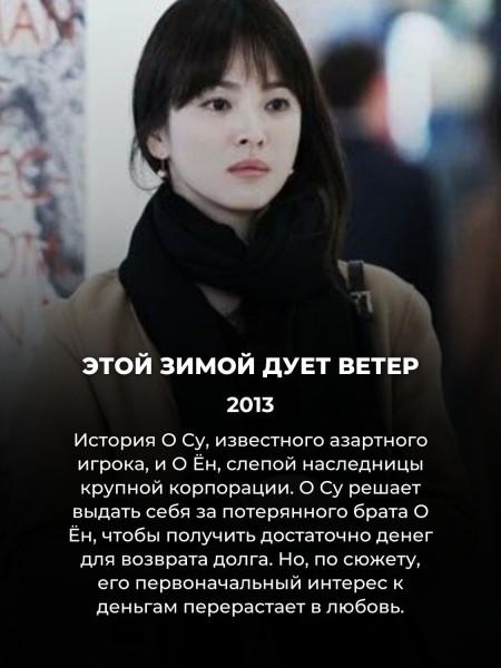 Плохой мальчик, хорошая девочка: эти 10 дорам классно показали наш любимый сюжет