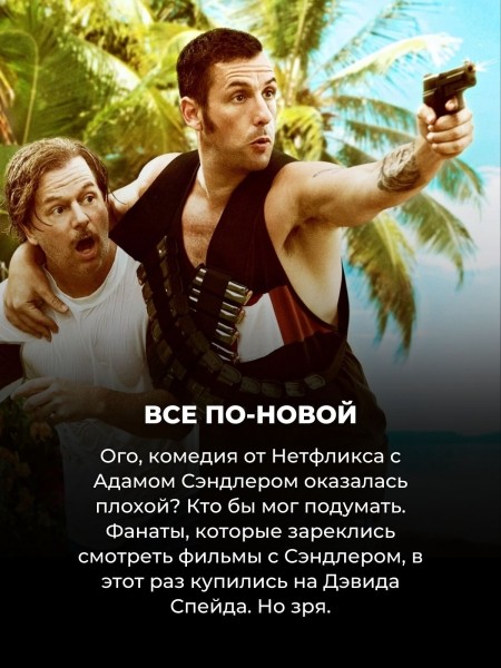 Так плохо, что даже хорошо: эти 10 фильмов Нетфликса настолько кринжовые, что это почти шедевр Так плохо, что даже хорошо: эти 10 фильмов Нетфликса настолько кринжовые, что это почти шедевр