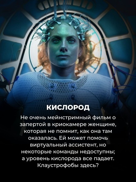 10 малоизвестных фильмов про космос: если надоело пересматривать "Интерстеллар" и "Марсианина"