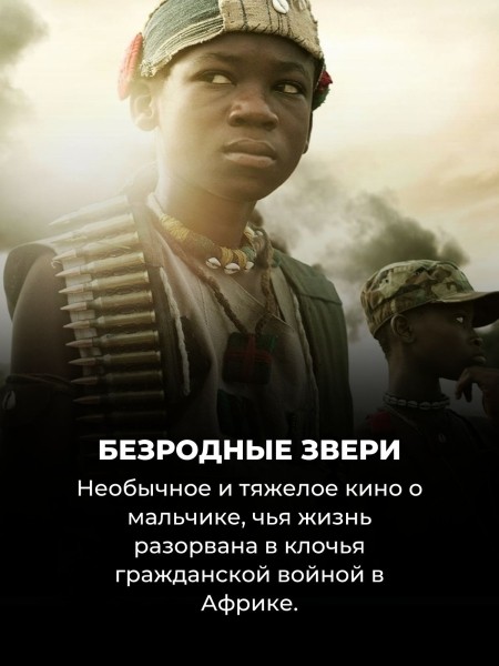 11 лучших фильмов о войне, которые можно постримить на Нетфликс в августе 2024