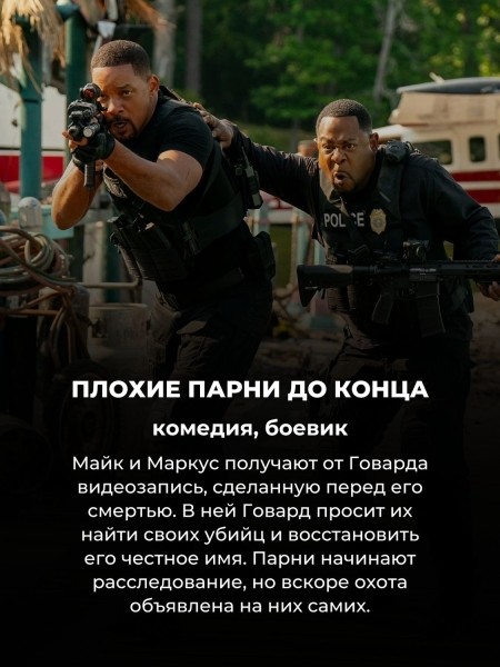 Их можно прямо сейчас посмотреть дома: 7 свежих фильмов с лихо закрученным сюжетом Их можно прямо сейчас посмотреть дома: 7 свежих фильмов с лихо закрученным сюжетом