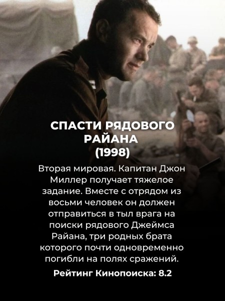 10 фильмов о войне, которые можно пересматривать постоянно: всё ещё цепляют 10 фильмов о войне, которые можно пересматривать постоянно: всё ещё цепляют