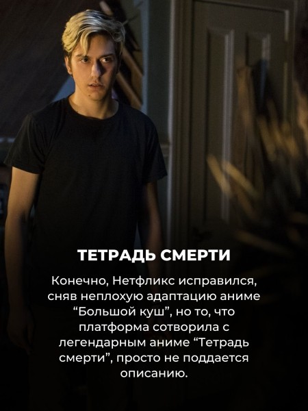 Так плохо, что даже хорошо: эти 10 фильмов Нетфликса настолько кринжовые, что это почти шедевр Так плохо, что даже хорошо: эти 10 фильмов Нетфликса настолько кринжовые, что это почти шедевр