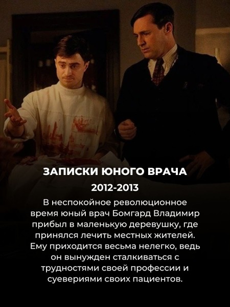 Ни "Доктора Хауса", ни "Анатомии страсти": 9 хороших сериалов про врачей, которые вы ещё не смотрели