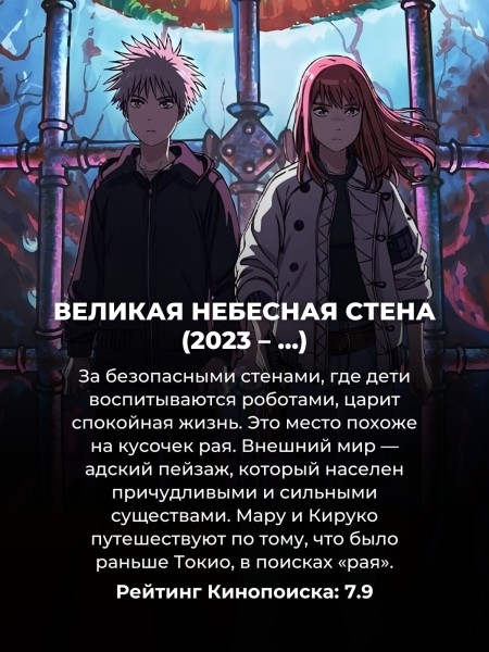 Каждый фанат "Евангелиона" наверняка смотрел эти 10 sci-fi аниме (№4 уже успели переснять)