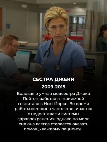 Ни "Доктора Хауса", ни "Анатомии страсти": 9 хороших сериалов про врачей, которые вы ещё не смотрели