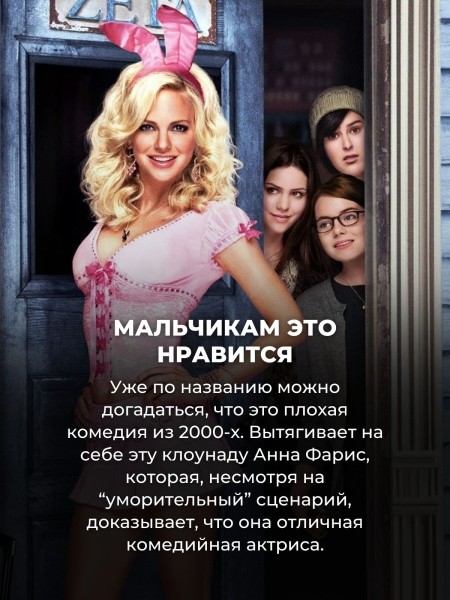 Так плохо, что даже хорошо: эти 10 фильмов Нетфликса настолько кринжовые, что это почти шедевр Так плохо, что даже хорошо: эти 10 фильмов Нетфликса настолько кринжовые, что это почти шедевр