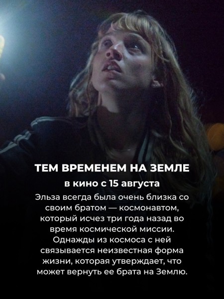 Не пропустите 15 главных фильмов августа (почти все покажут в России)