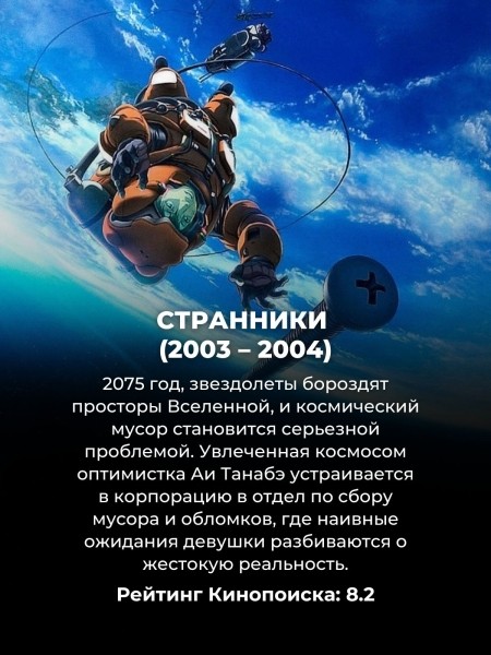 Каждый фанат "Евангелиона" наверняка смотрел эти 10 sci-fi аниме (№4 уже успели переснять)