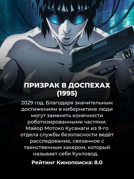 10 аниме в жанре киберпанк, которые стоит посмотреть (50% хардкорные фанаты точно знают)