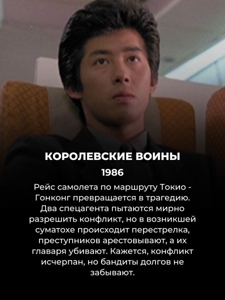 10 лучших фильмов с Хироюки Санадой (фанаты сериала "Сёгун", список для вас)