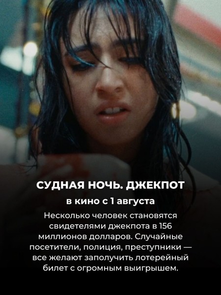 Не пропустите 15 главных фильмов августа (почти все покажут в России)