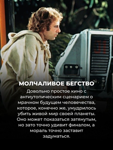 10 малоизвестных фильмов про космос: если надоело пересматривать "Интерстеллар" и "Марсианина"