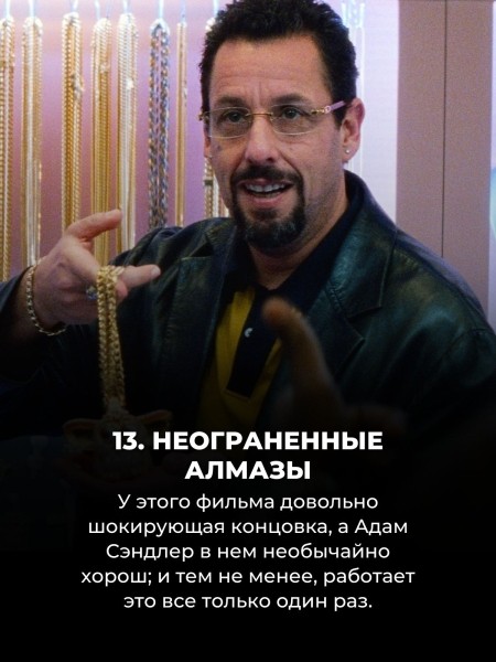 Эти 13 фильмов достаточно посмотреть лишь 1 раз в жизни (пересматривать их вряд ли захочется)