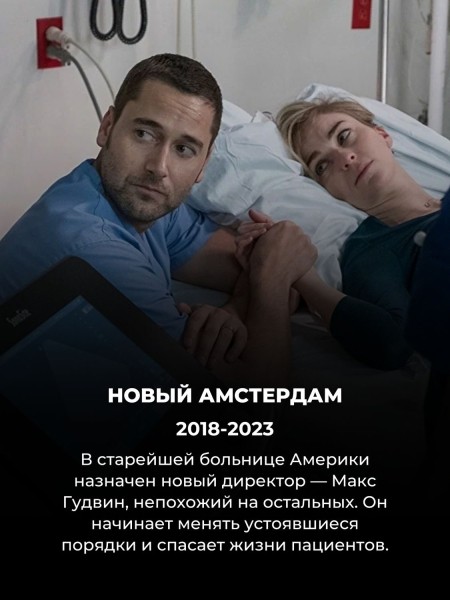 Ни "Доктора Хауса", ни "Анатомии страсти": 9 хороших сериалов про врачей, которые вы ещё не смотрели