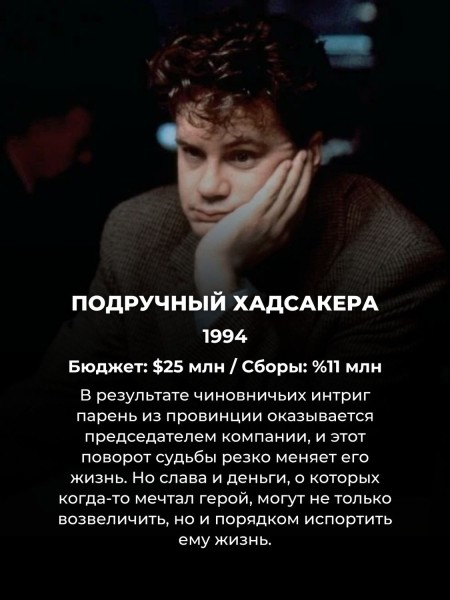 Эти 13 фильмов с грохотом провалились в прокате – но точно заслуживают пересмотра