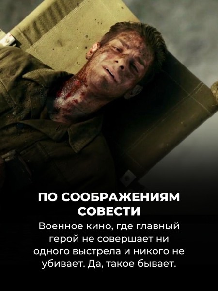 11 лучших фильмов о войне, которые можно постримить на Нетфликс в августе 2024