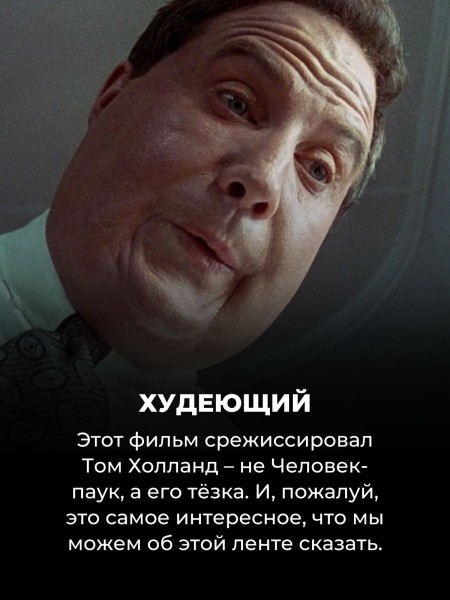 Они пытались, но не смогли: 8 худших экранизаций Стивена Кинга, которым очень нужен ремейк