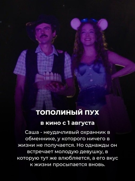 Не пропустите 15 главных фильмов августа (почти все покажут в России)