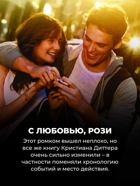 Эти 10 фильмов будут намного понятней, если сначала прочитать книгу (а этого, конечно, никто не сделал)