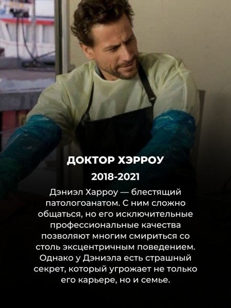 Ни "Доктора Хауса", ни "Анатомии страсти": 9 хороших сериалов про врачей, которые вы ещё не смотрели