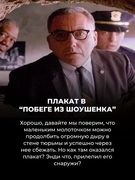 В этих 10 фильмах столько сюжетных дыр, что логика вылетает в трубу