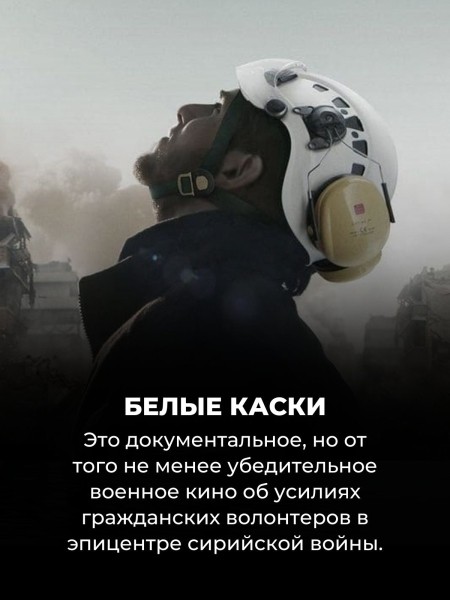 11 лучших фильмов о войне, которые можно постримить на Нетфликс в августе 2024