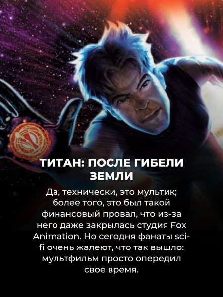 10 малоизвестных фильмов про космос: если надоело пересматривать "Интерстеллар" и "Марсианина"