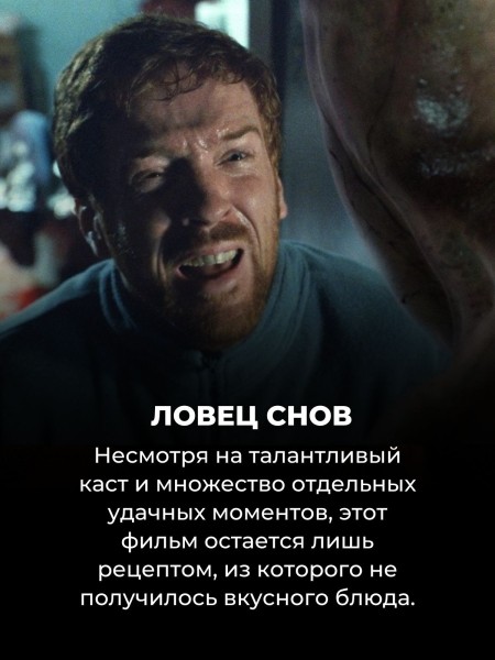 Они пытались, но не смогли: 8 худших экранизаций Стивена Кинга, которым очень нужен ремейк